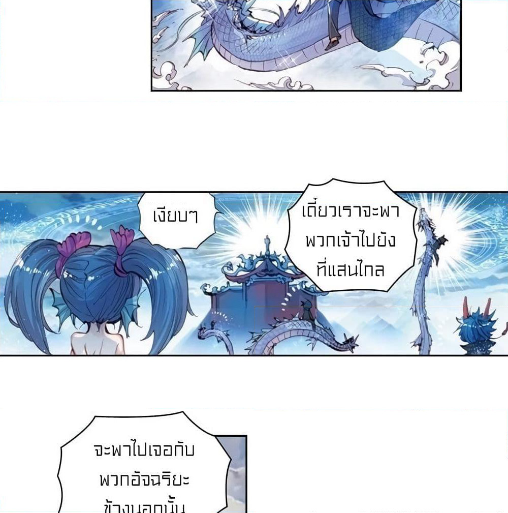 Perfect World page 3