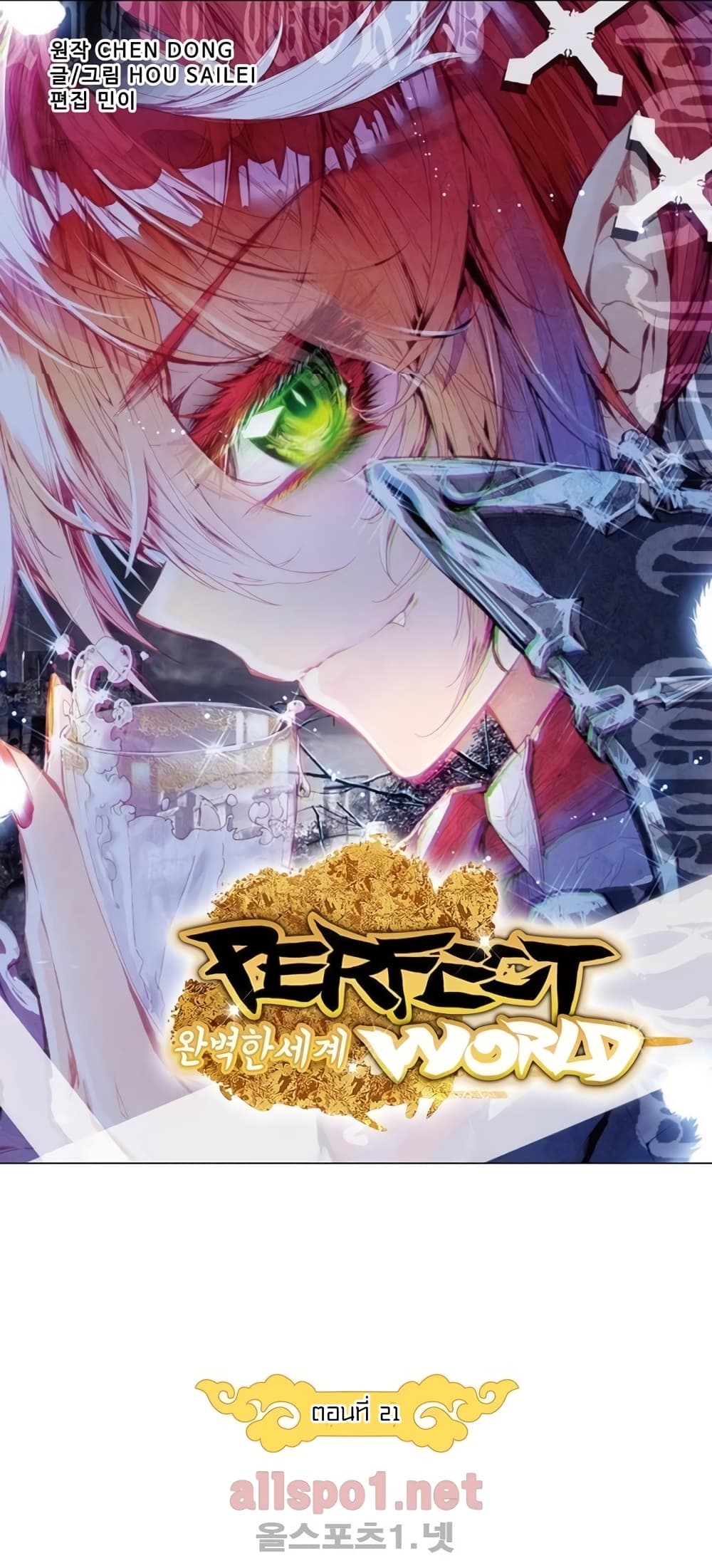 Perfect World page 7