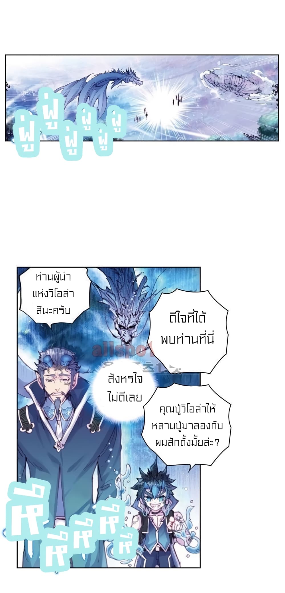 Perfect World page 2