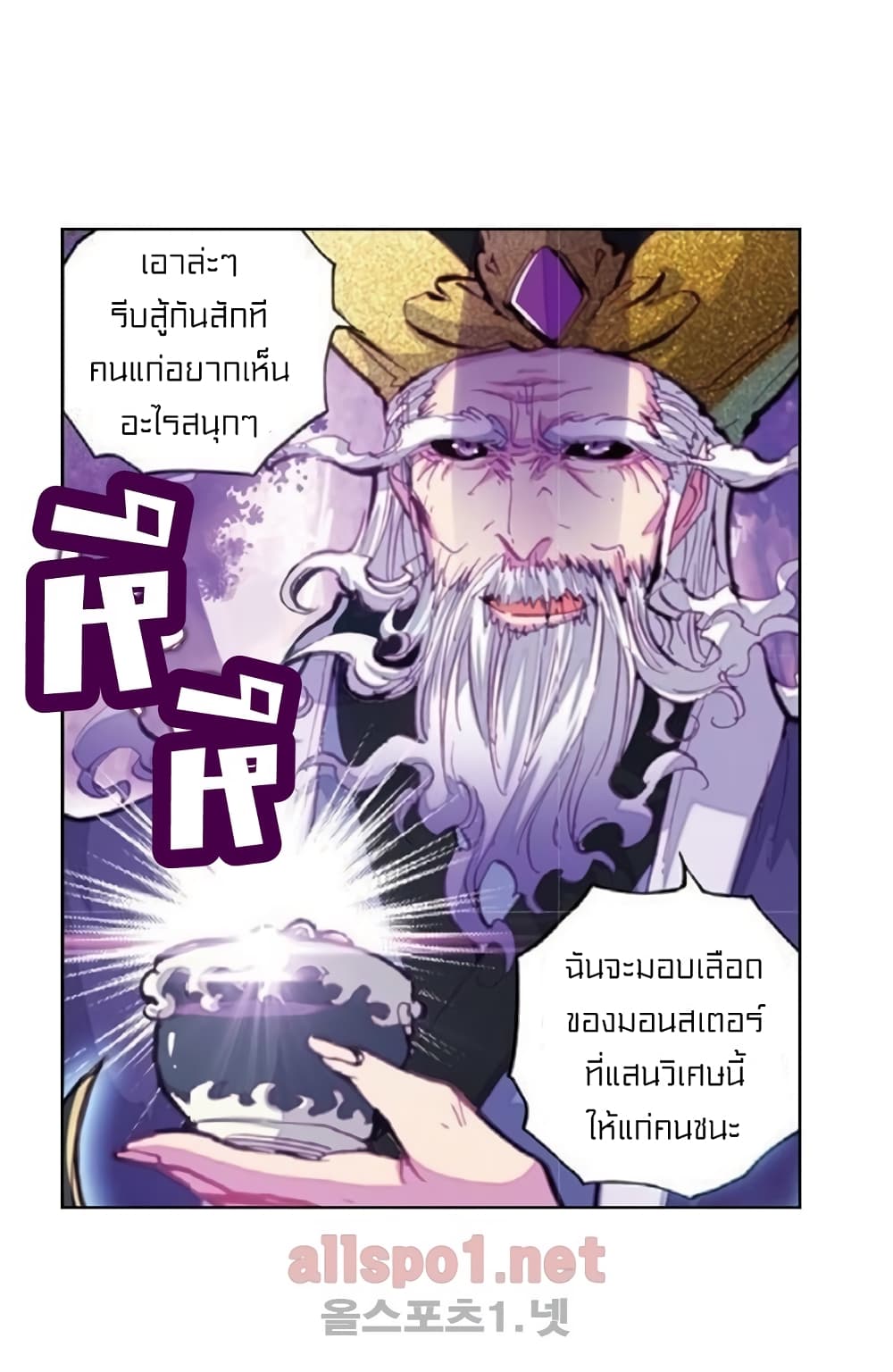 Perfect World page 6
