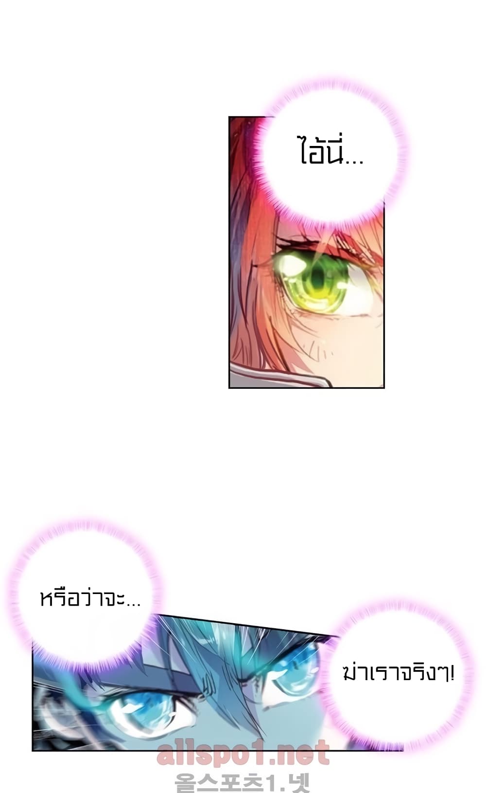 Perfect World page 4