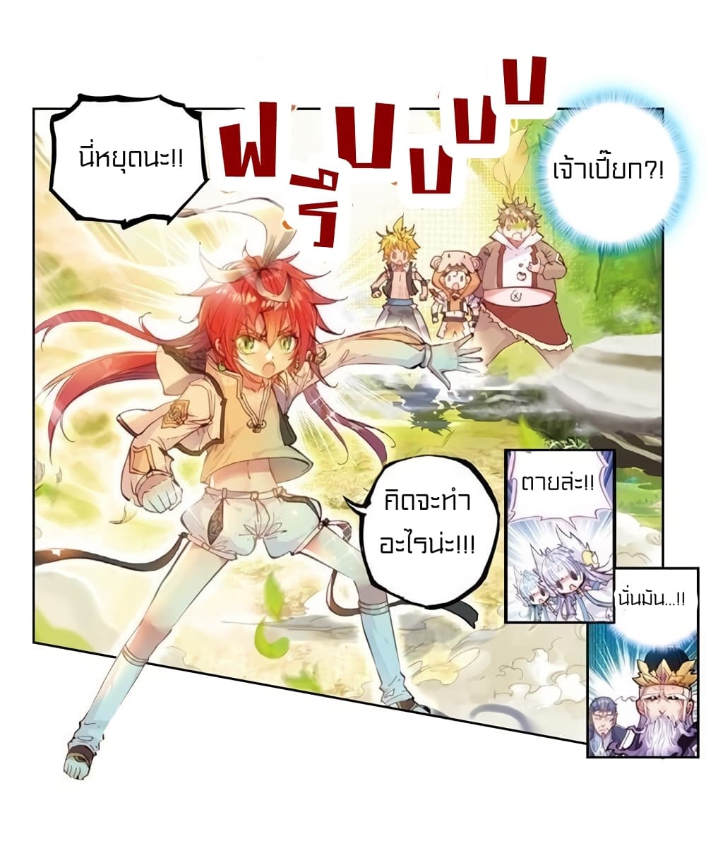 Perfect World page 5