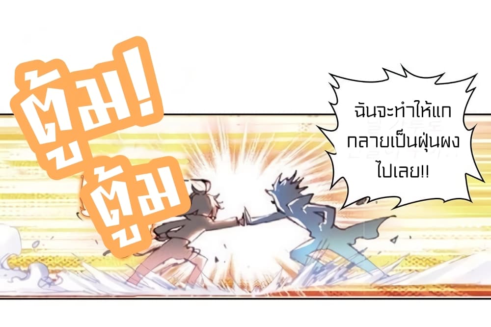 Perfect World page 8