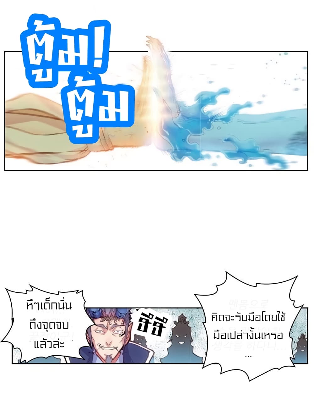 Perfect World page 9