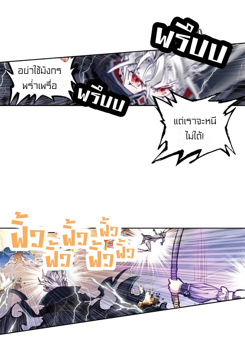 Perfect World page 4
