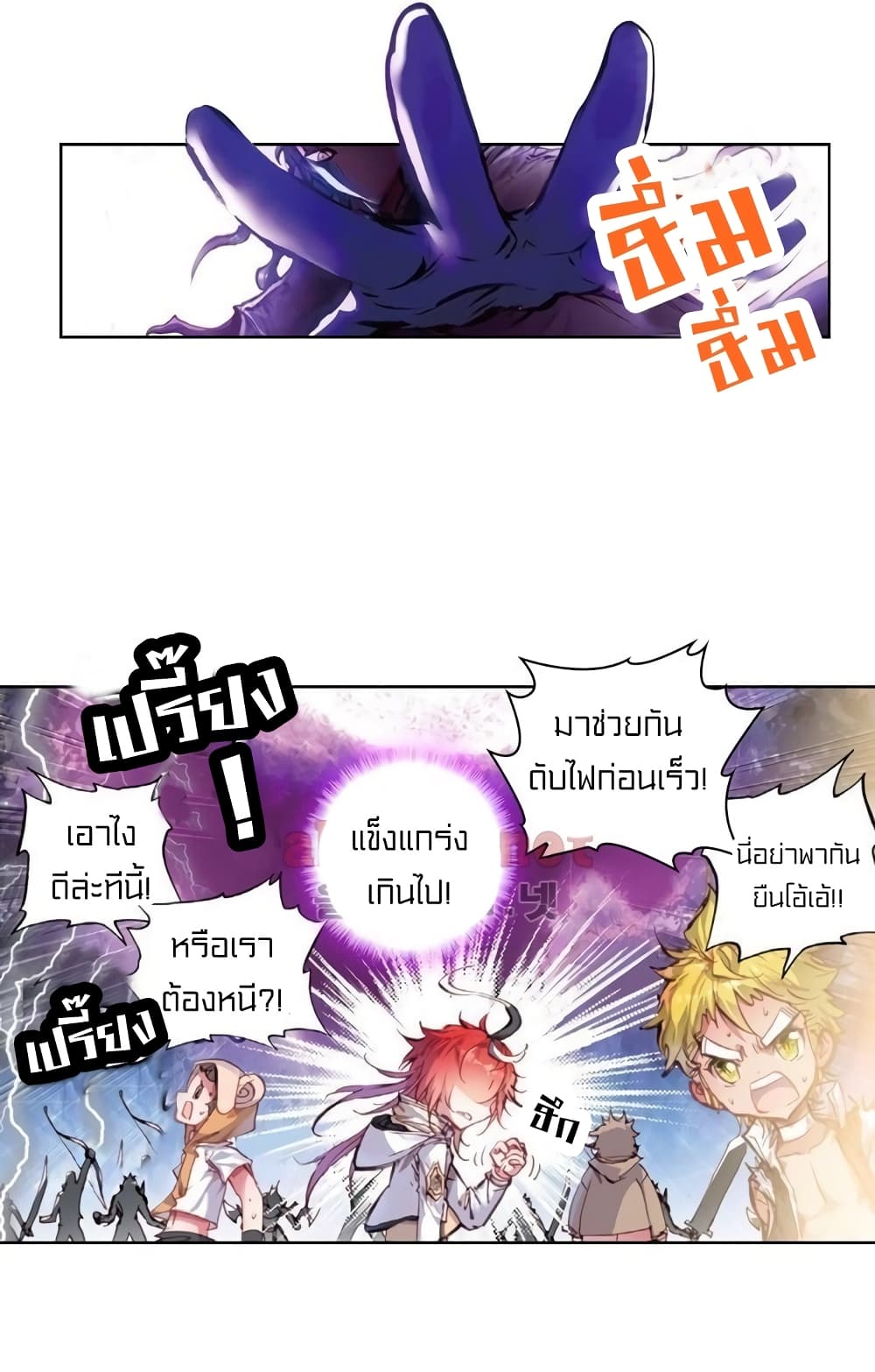 Perfect World page 9