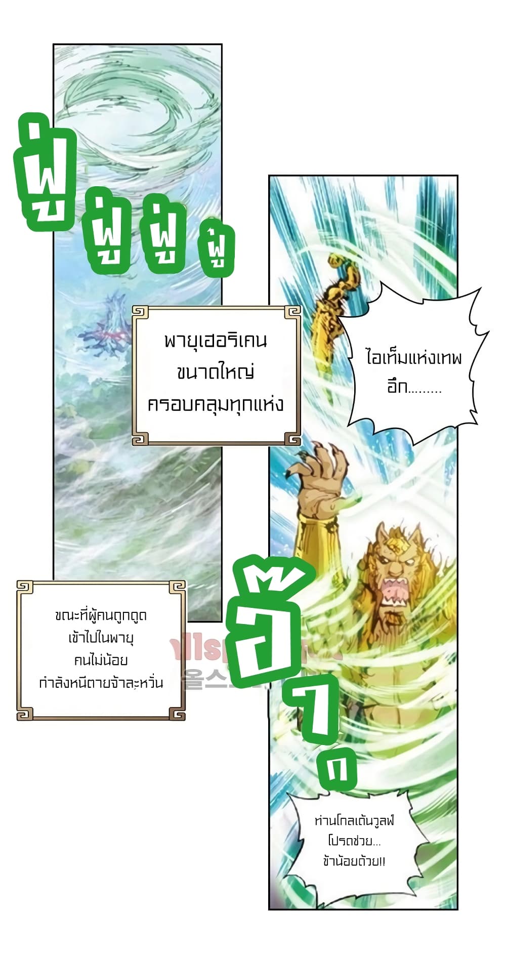 Perfect World page 3