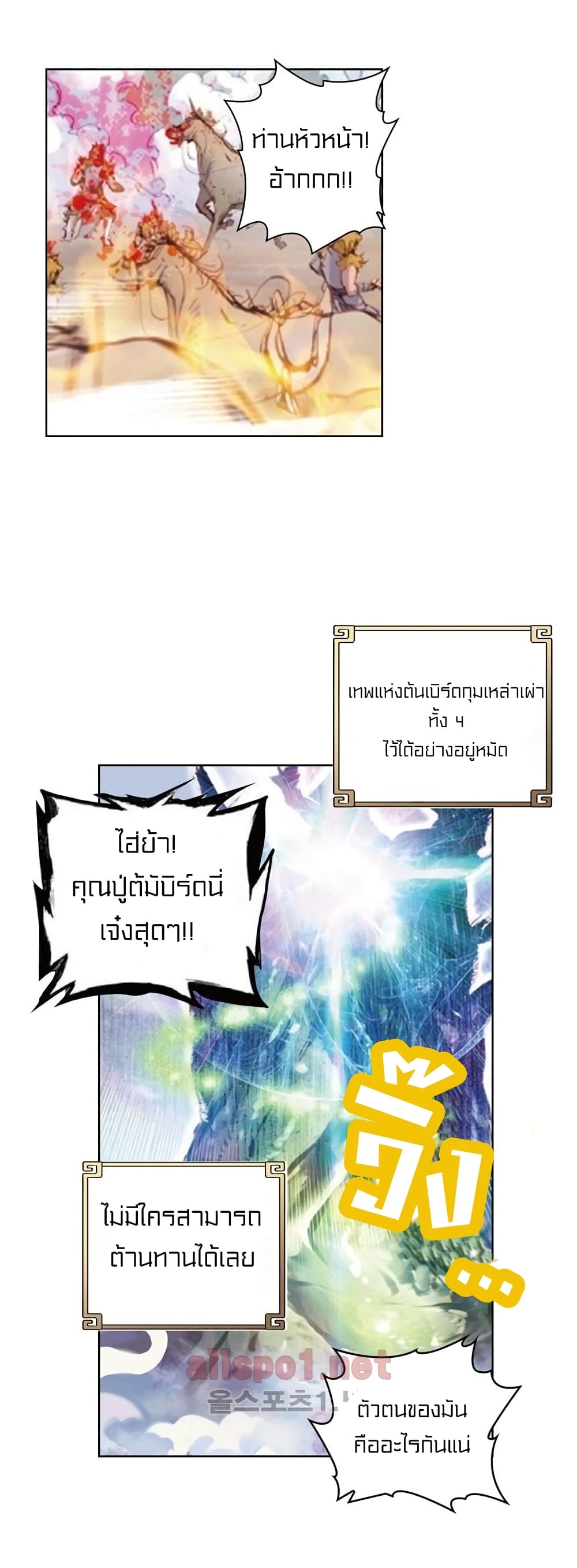 Perfect World page 4