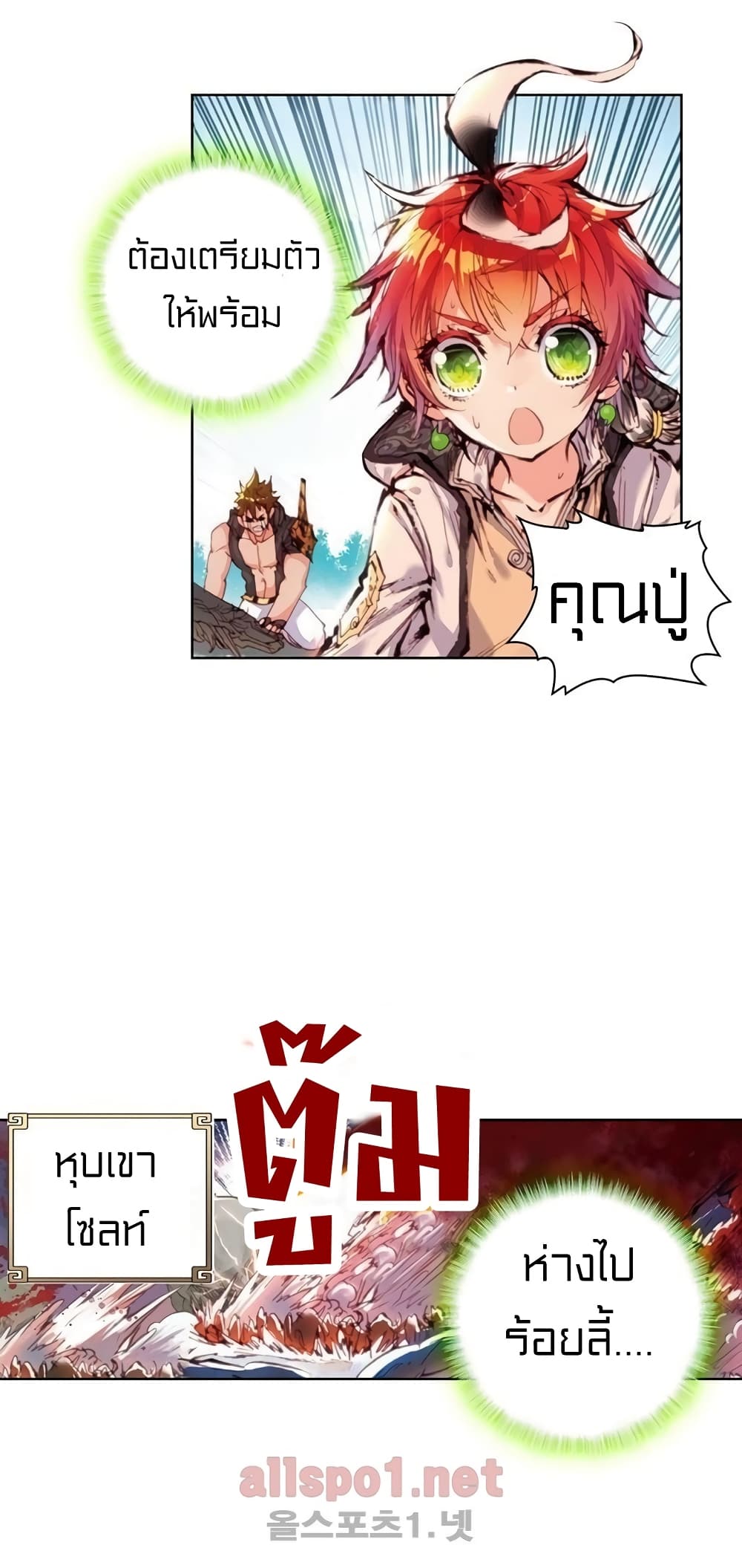 Perfect World page 6