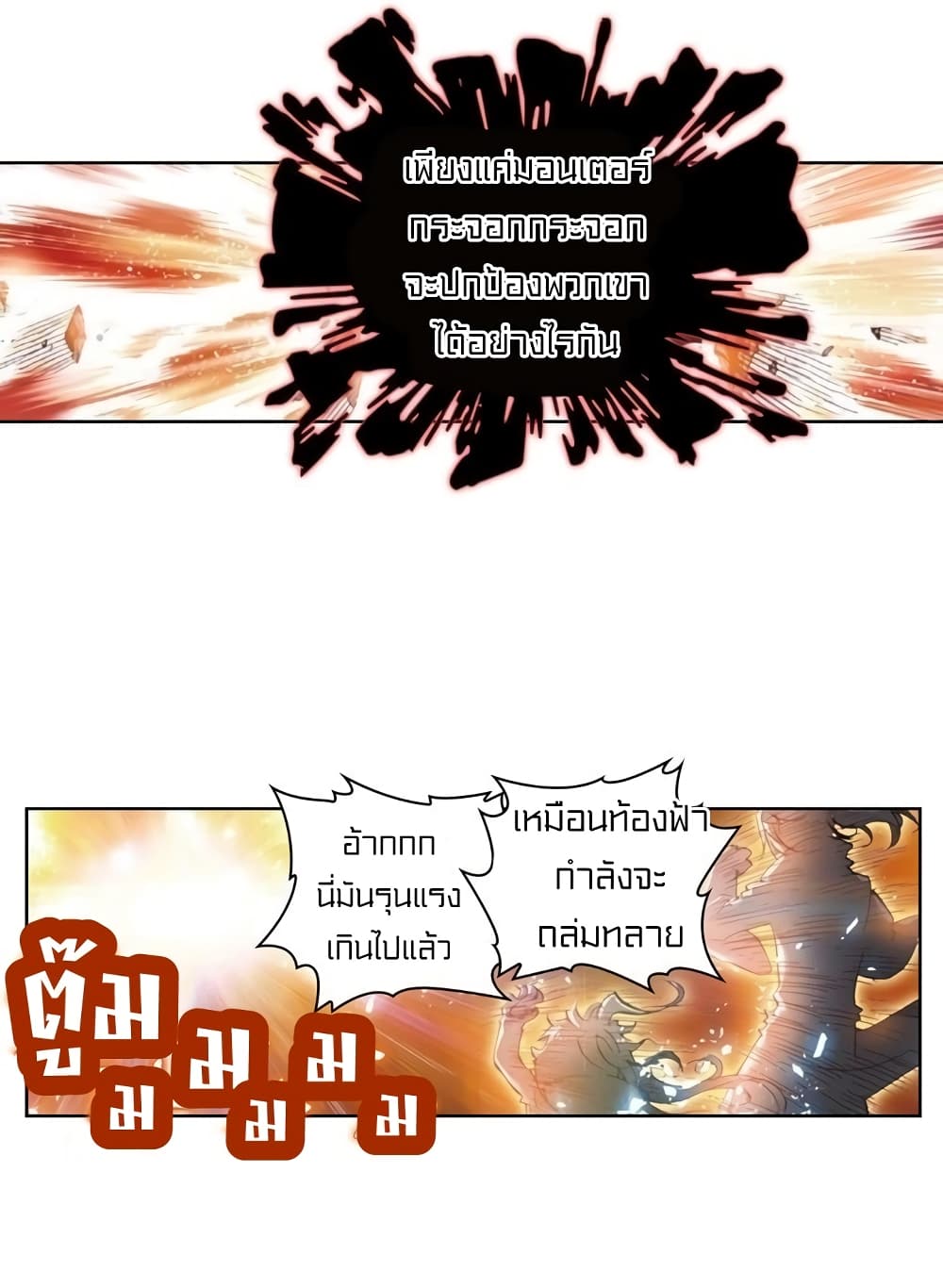 Perfect World page 6