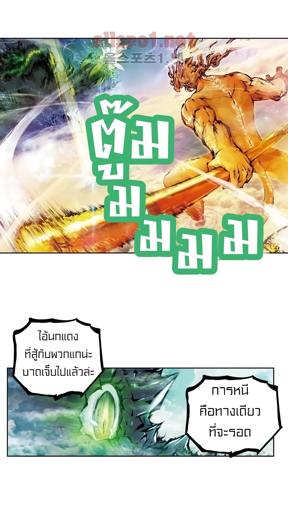 Perfect World page 9