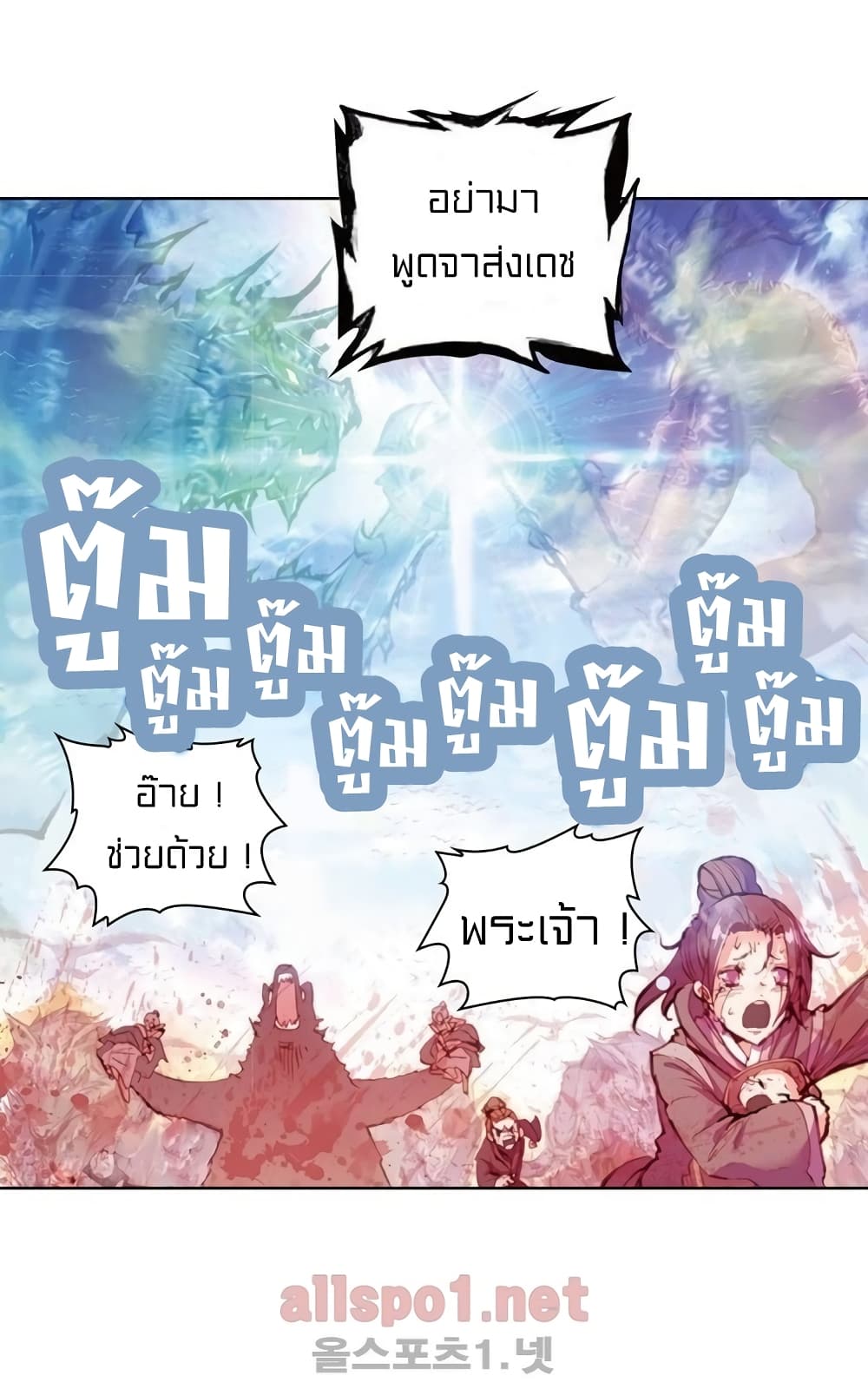 Perfect World page 10