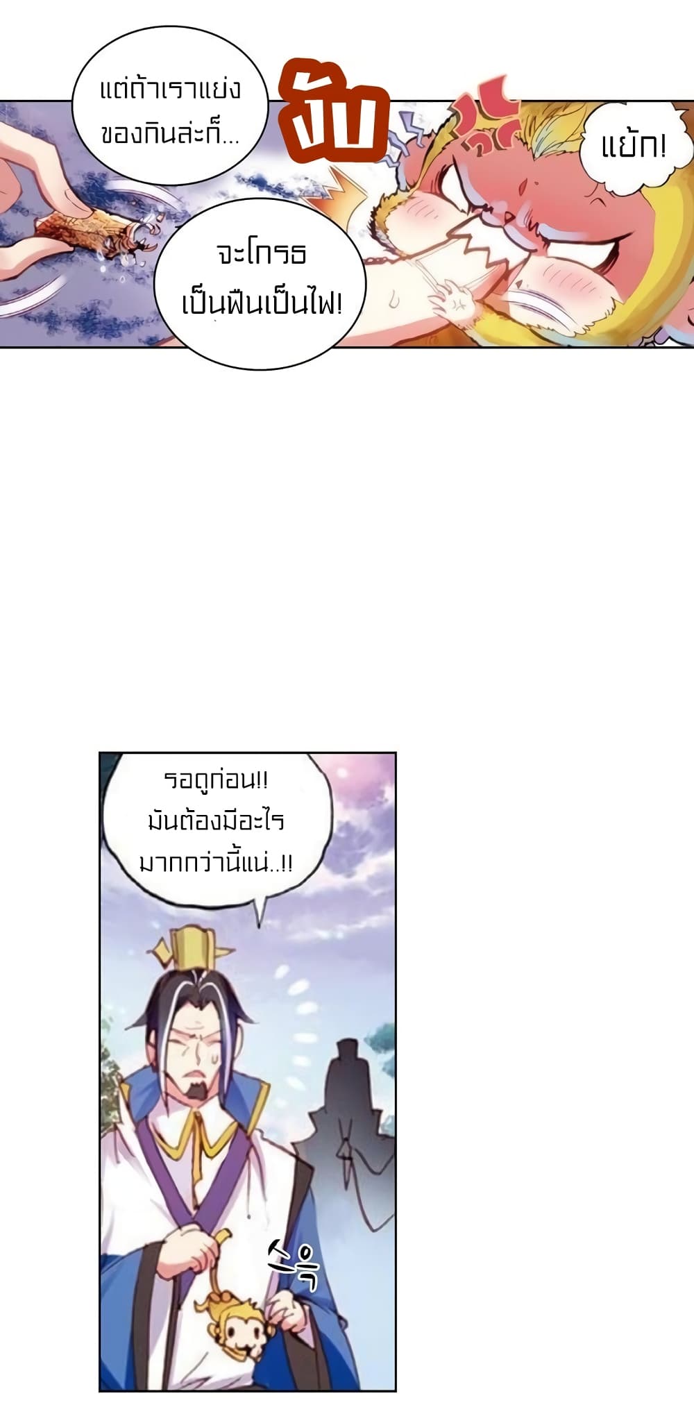 Perfect World page 2