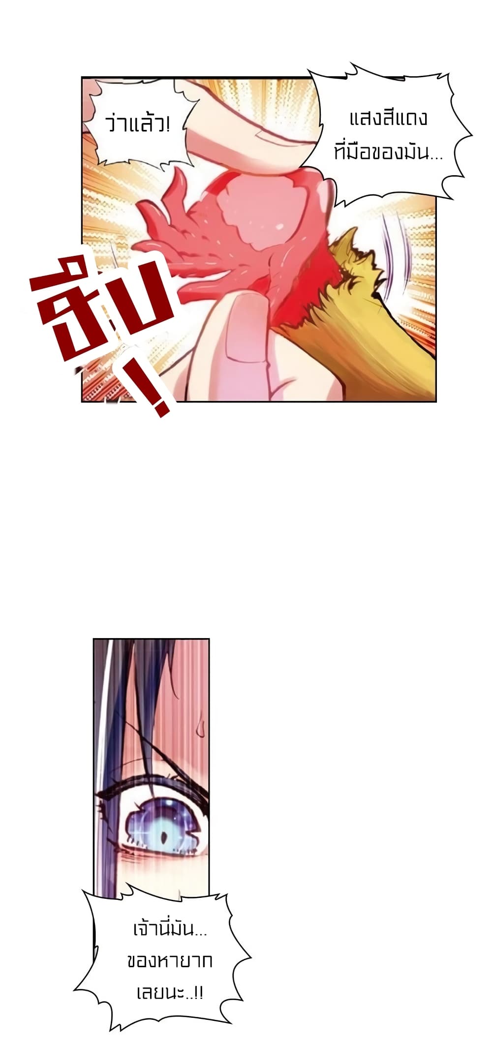 Perfect World page 3