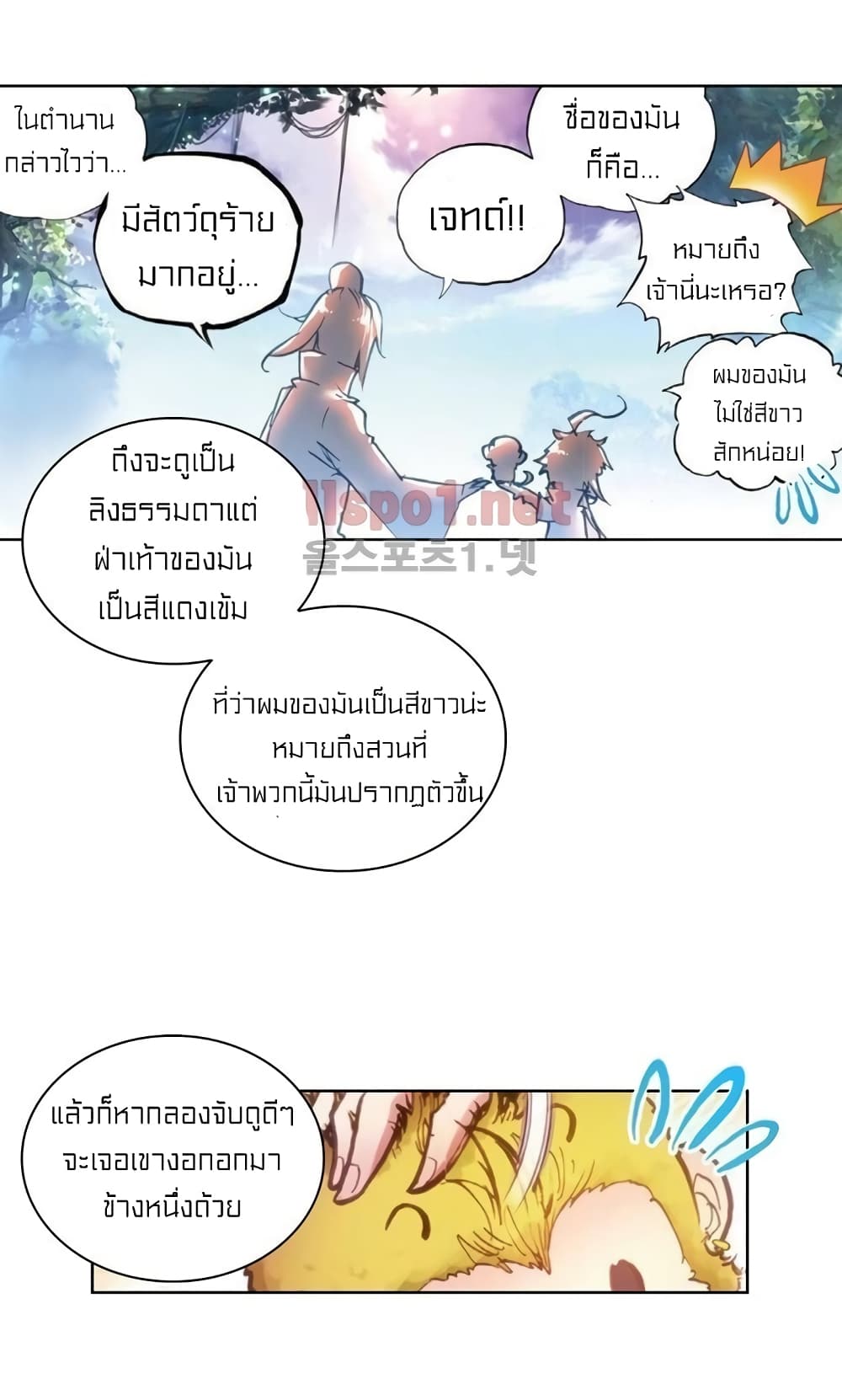 Perfect World page 4