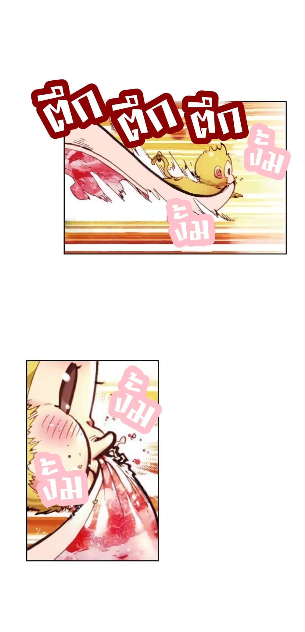 Perfect World page 9