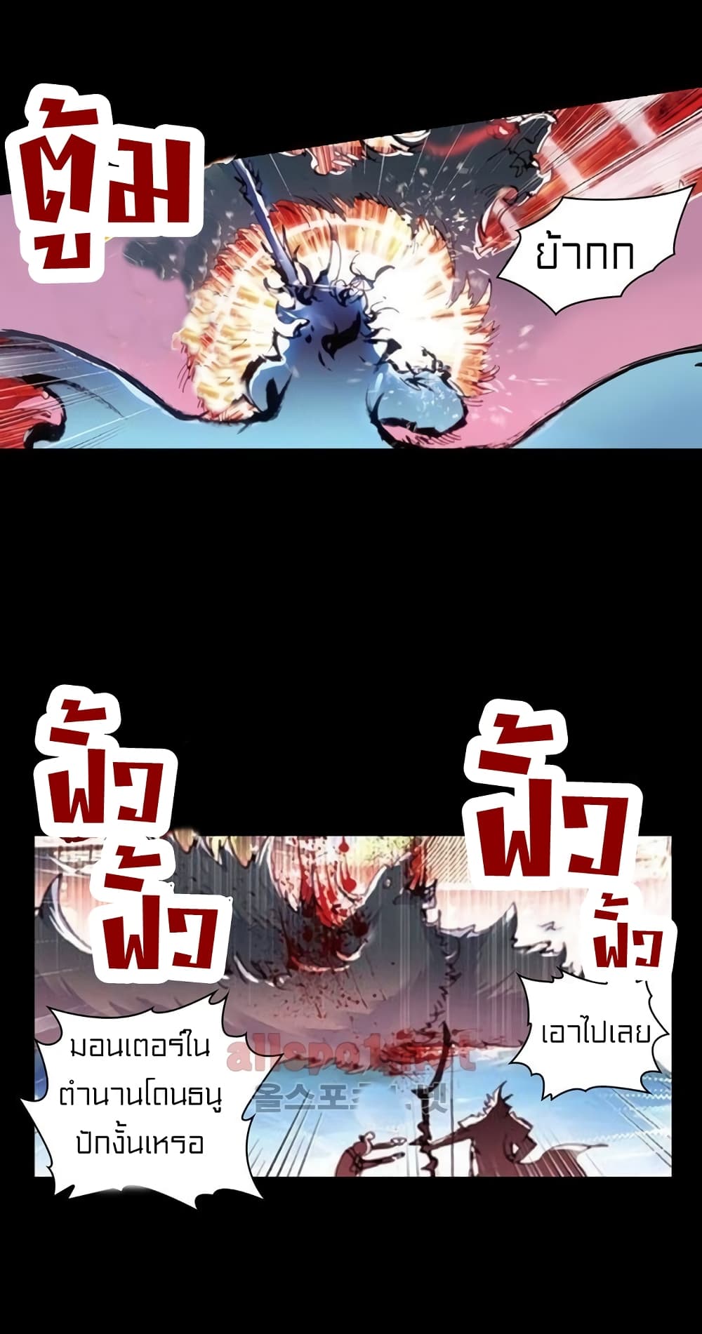 Perfect World page 3