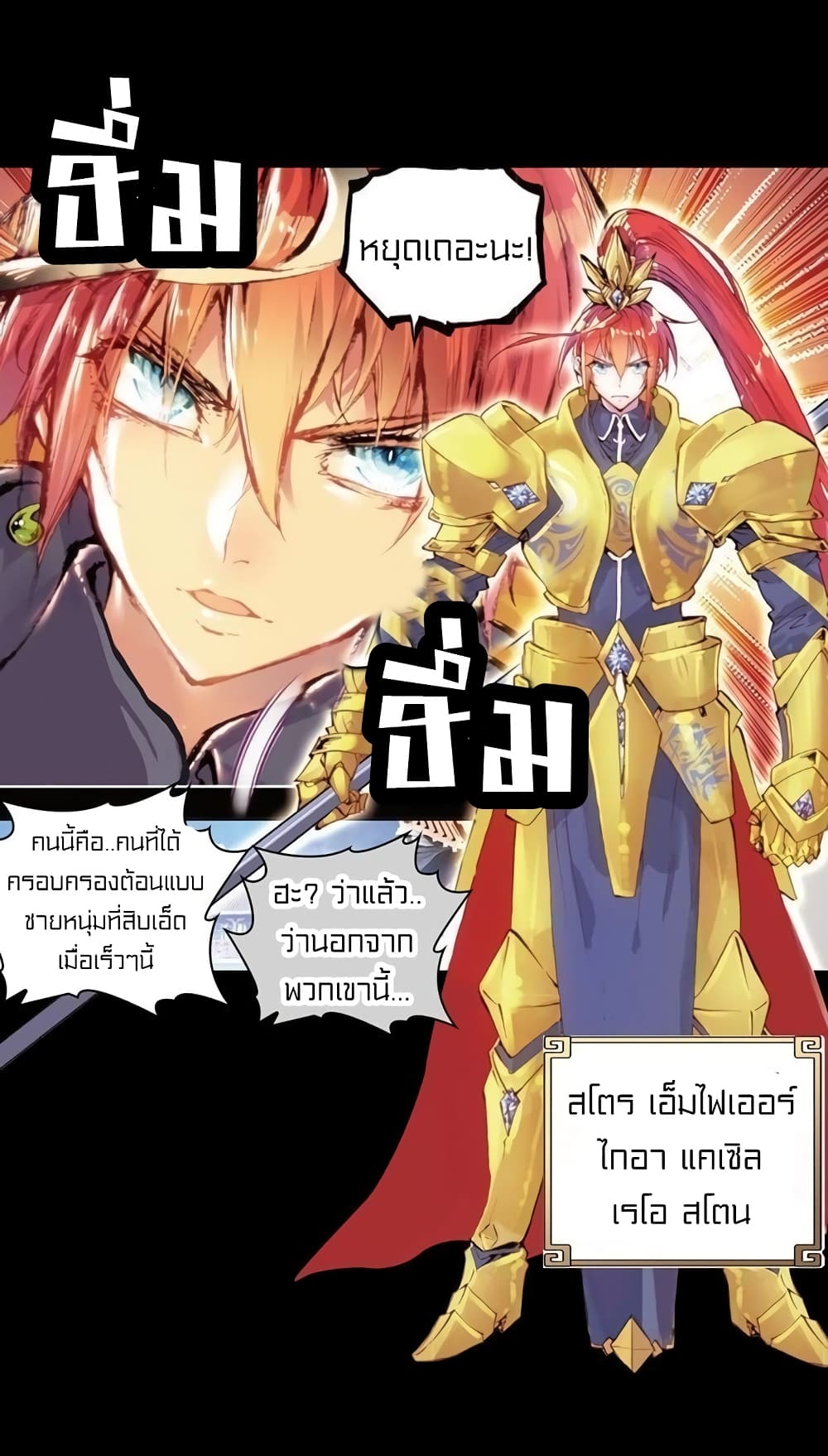 Perfect World page 9