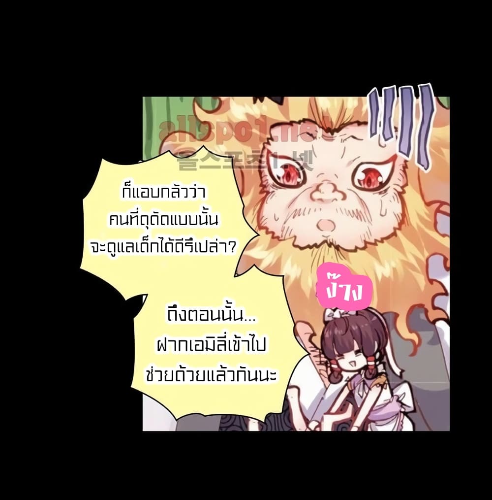 Perfect World page 3
