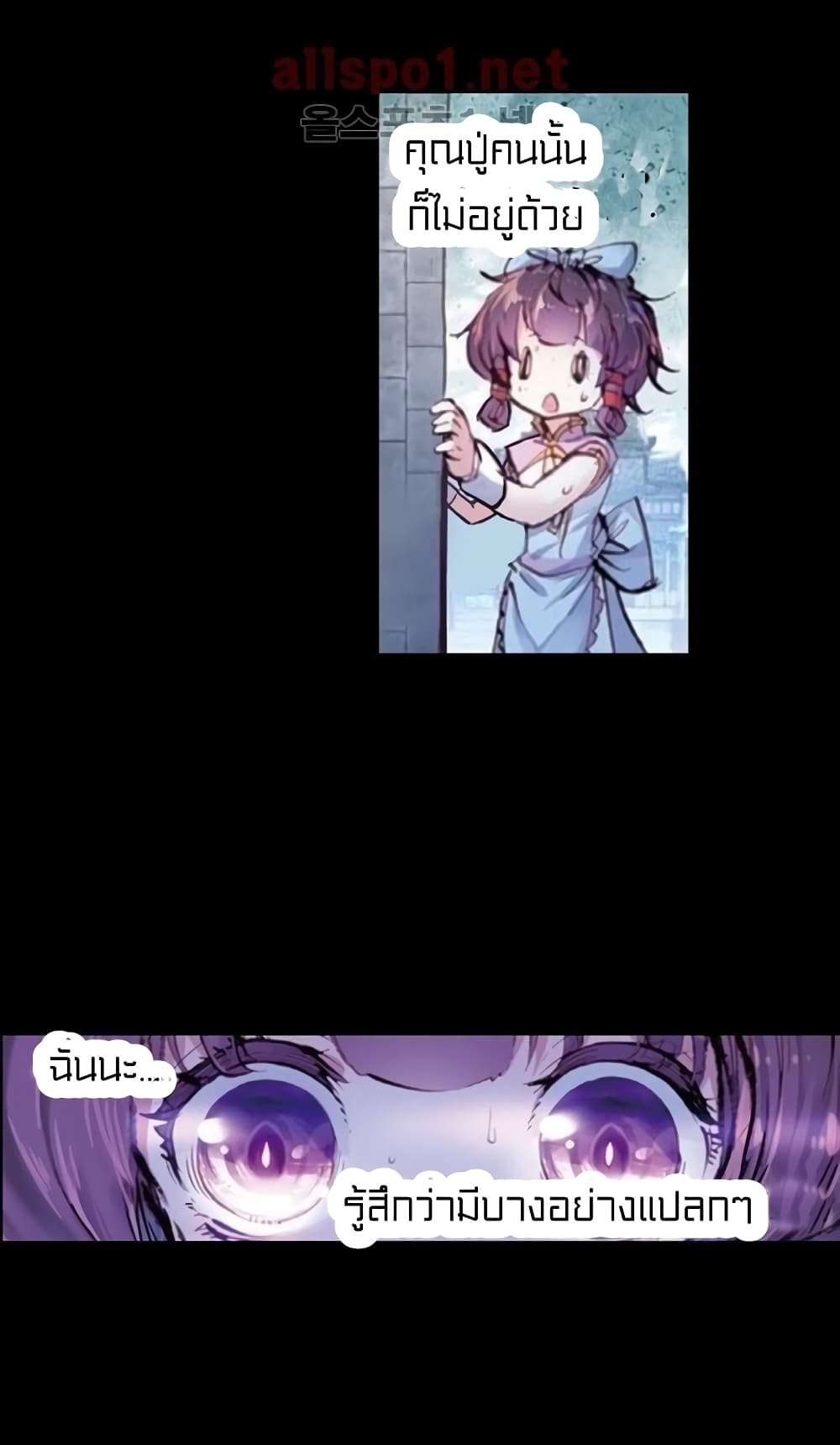 Perfect World page 7