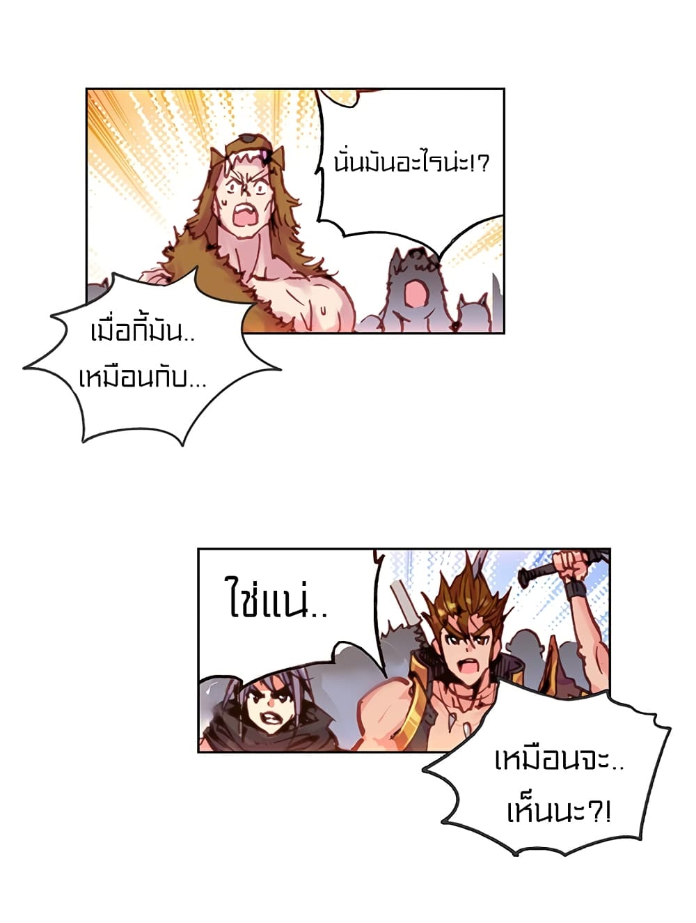 Perfect World page 9