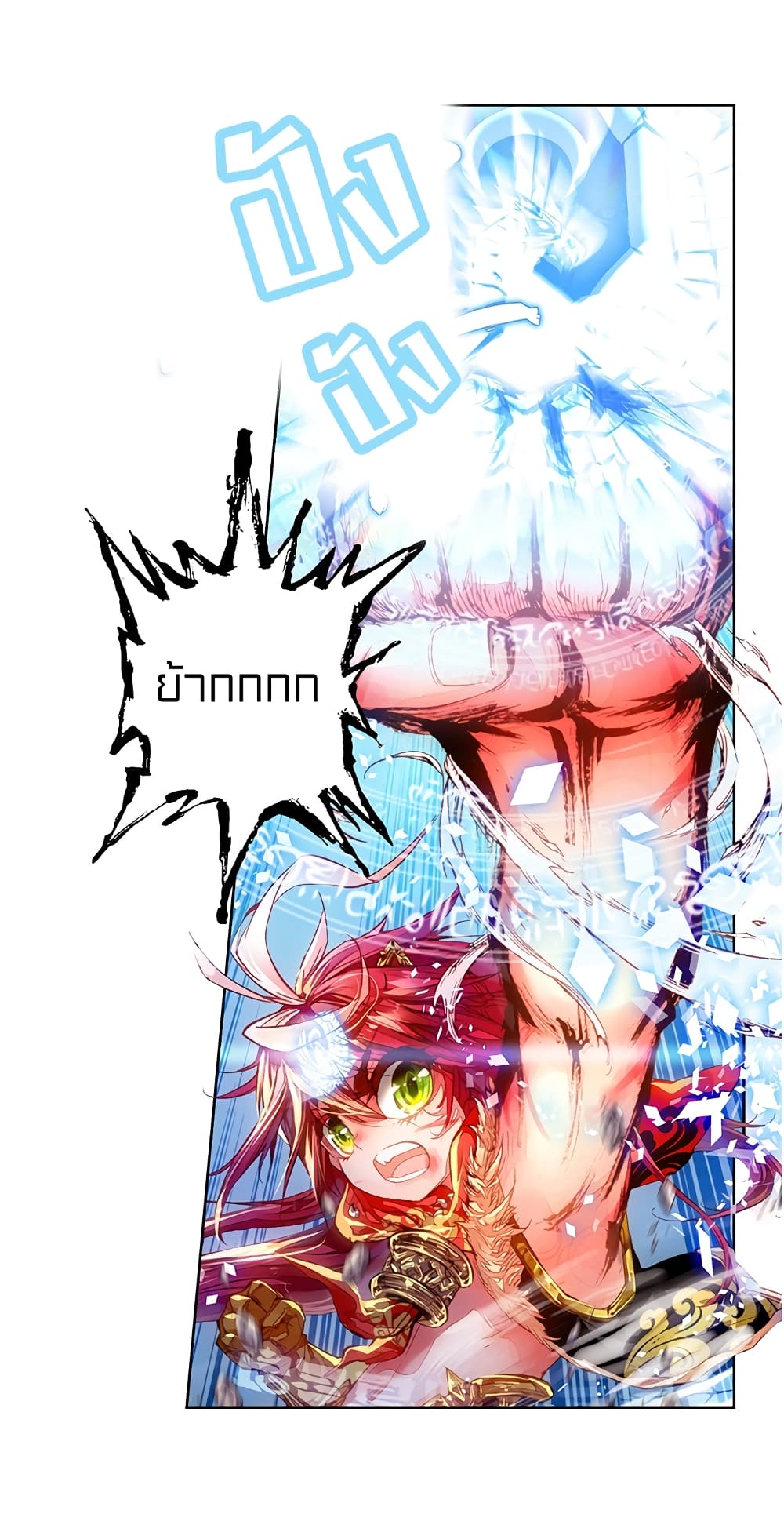 Perfect World page 10