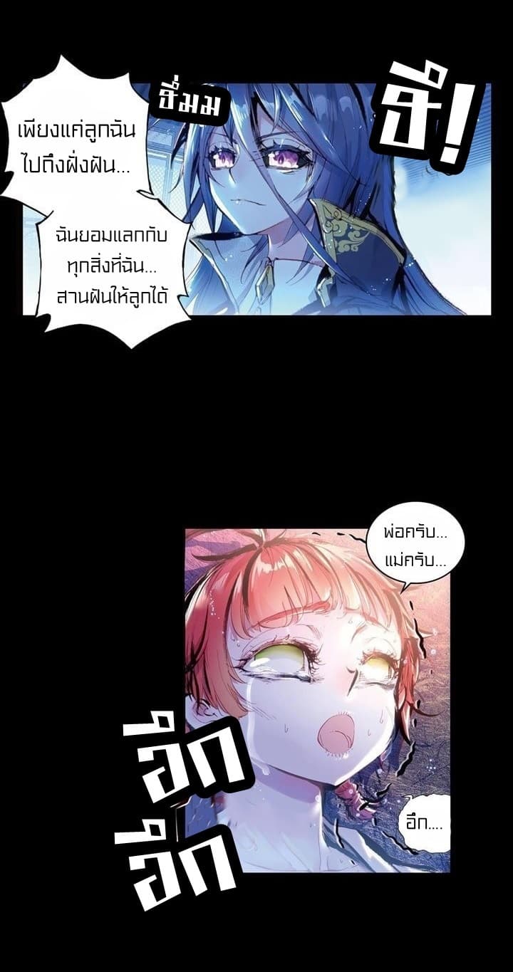 Perfect World page 5