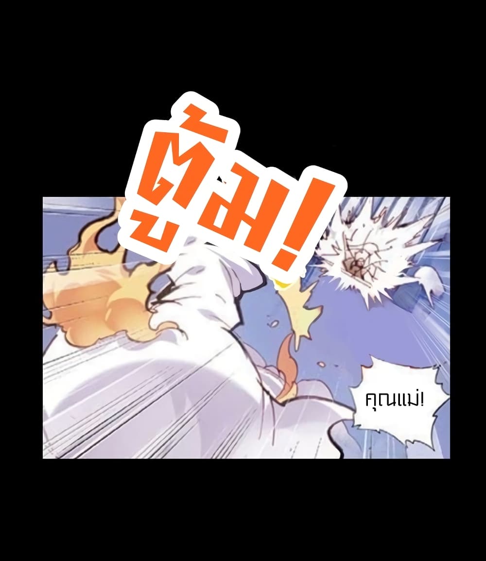 Perfect World page 4
