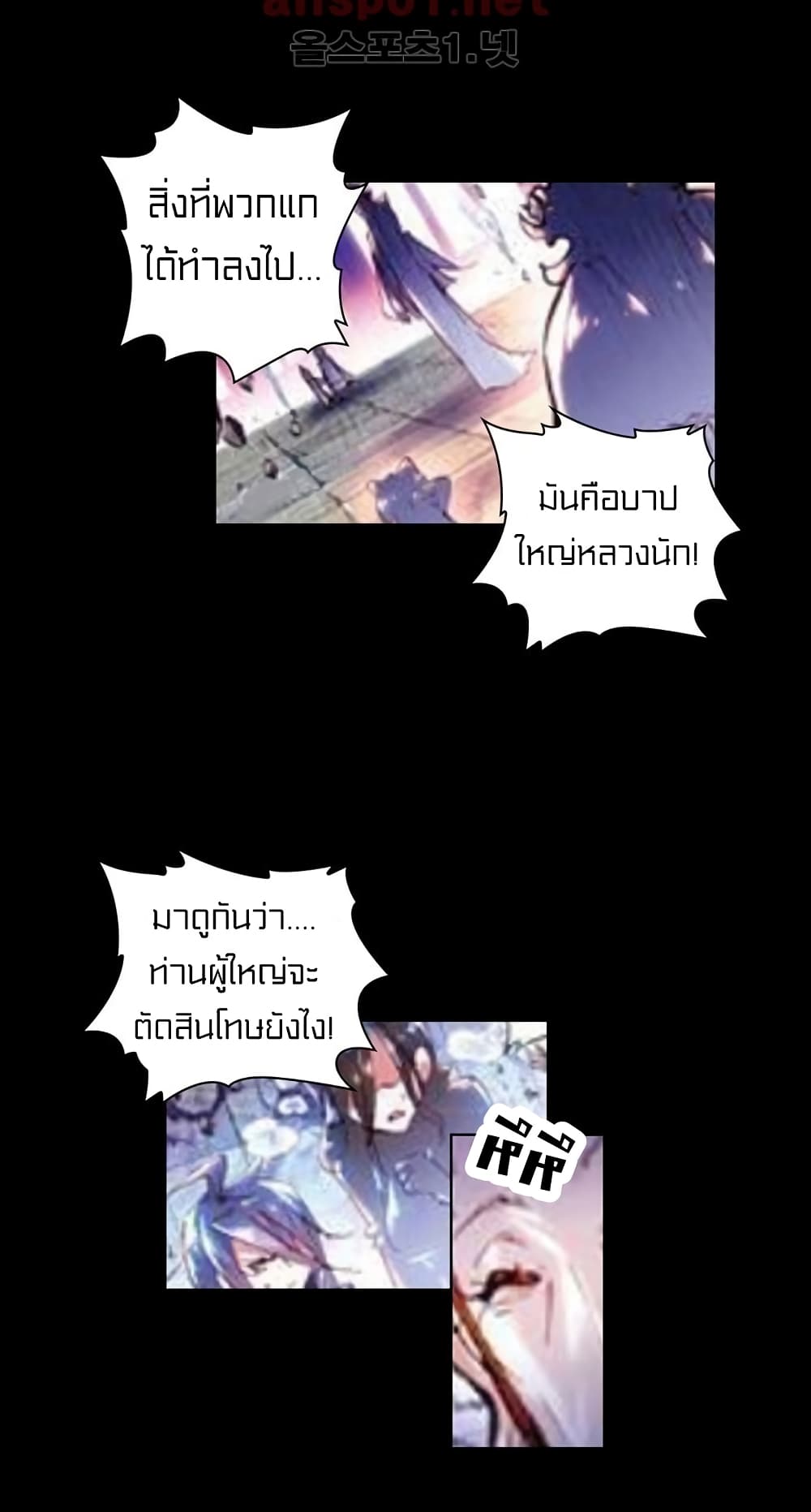 Perfect World page 5