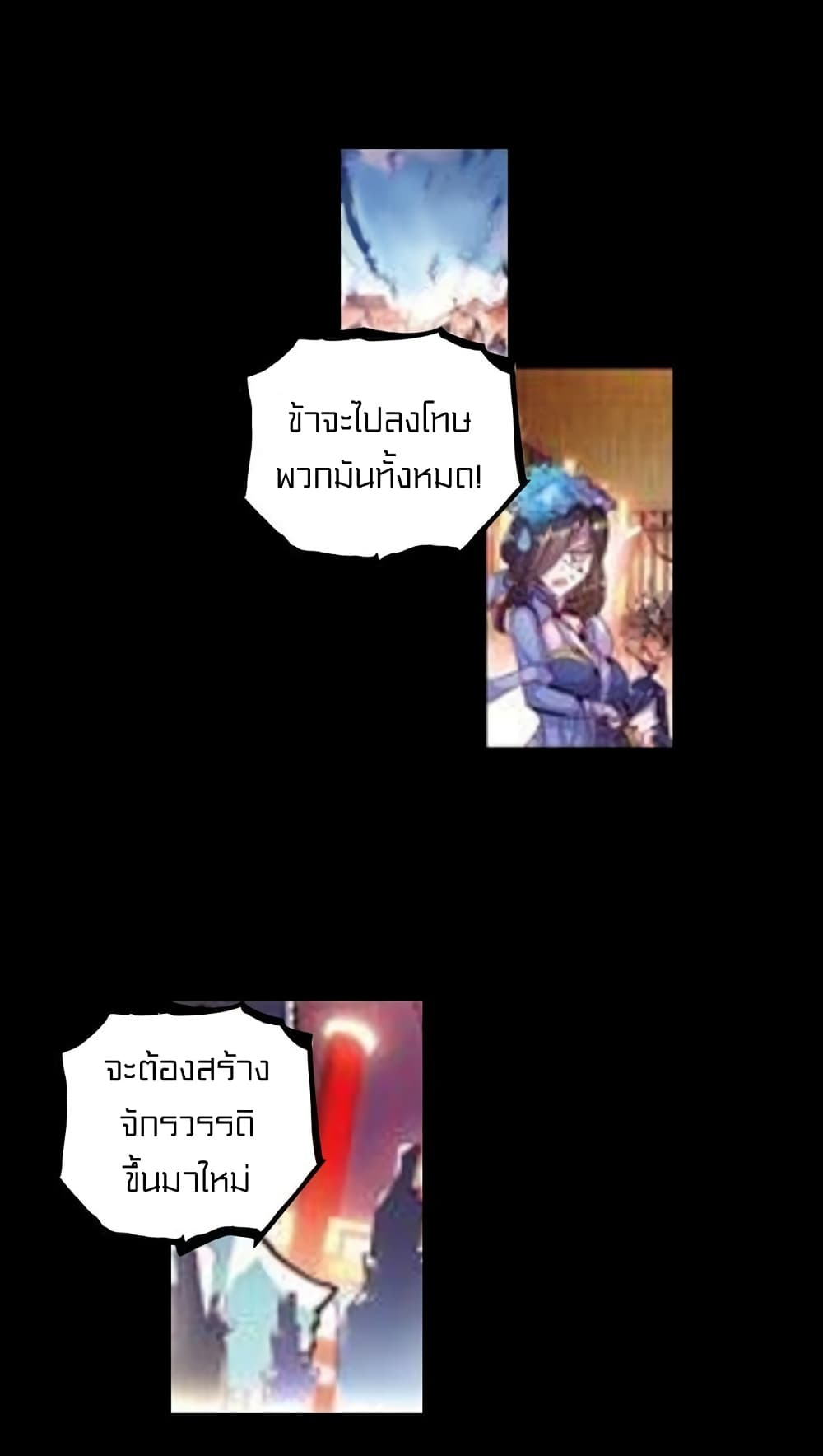 Perfect World page 2