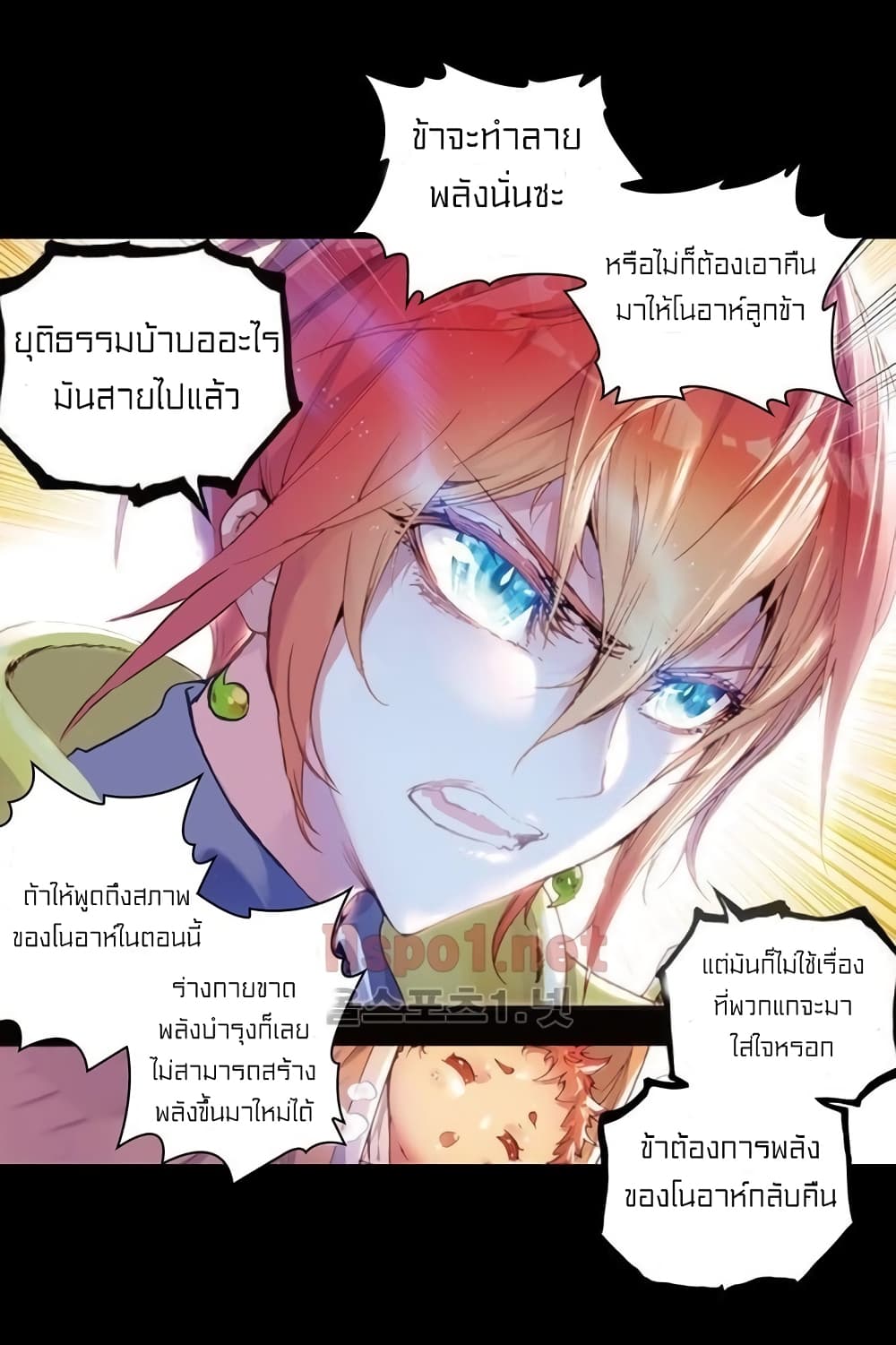 Perfect World page 3