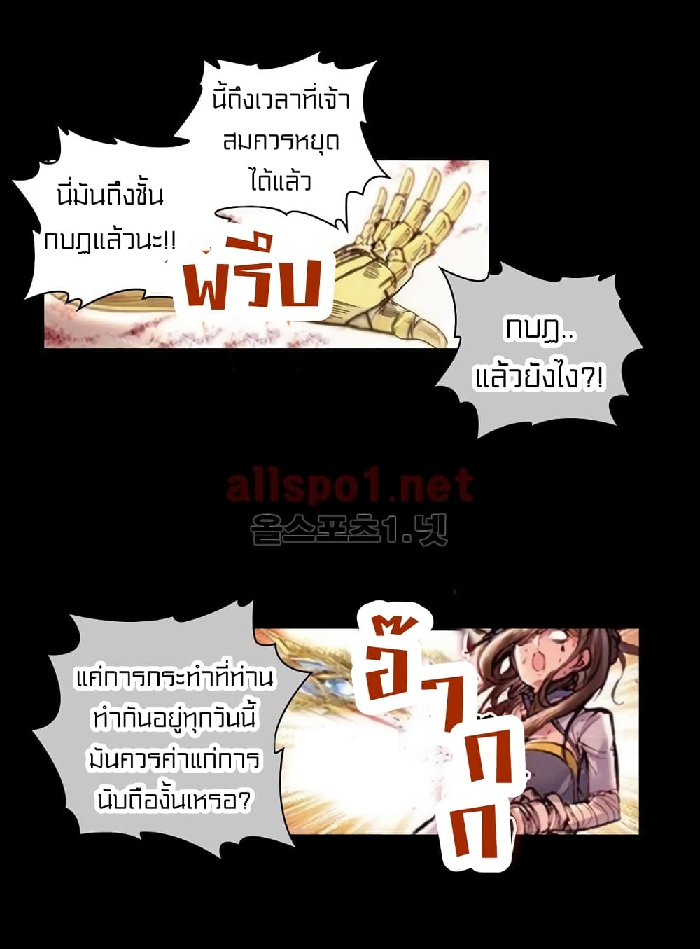 Perfect World page 8