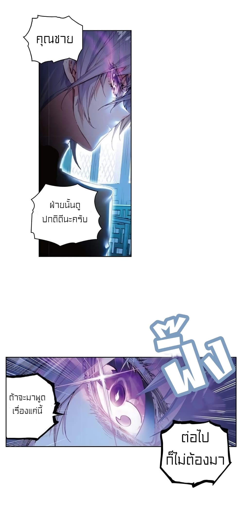 Perfect World page 6