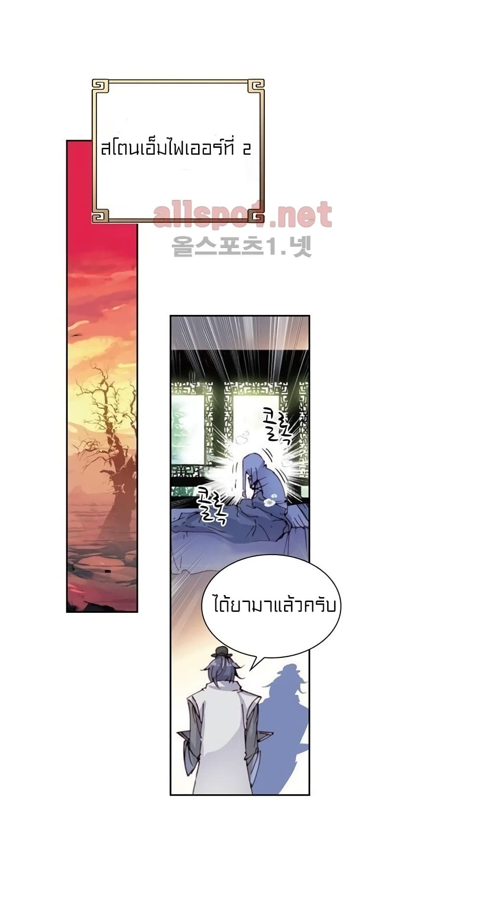 Perfect World page 7