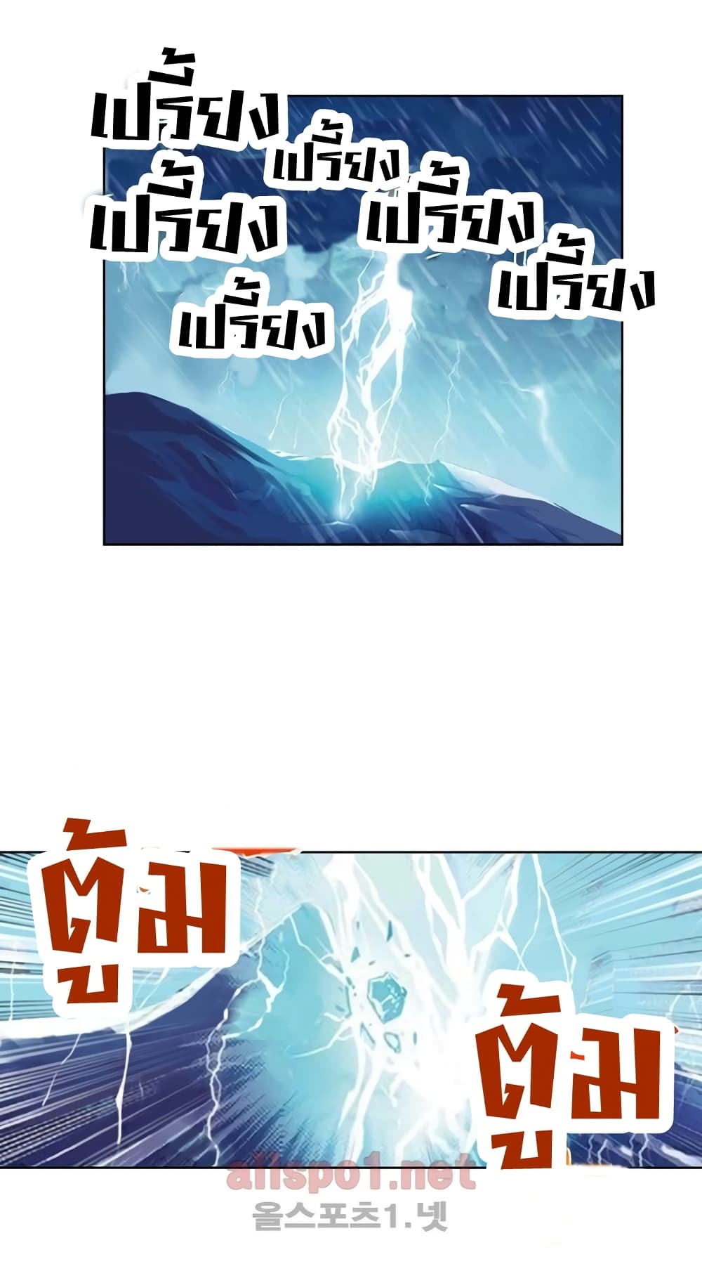 Perfect World page 10