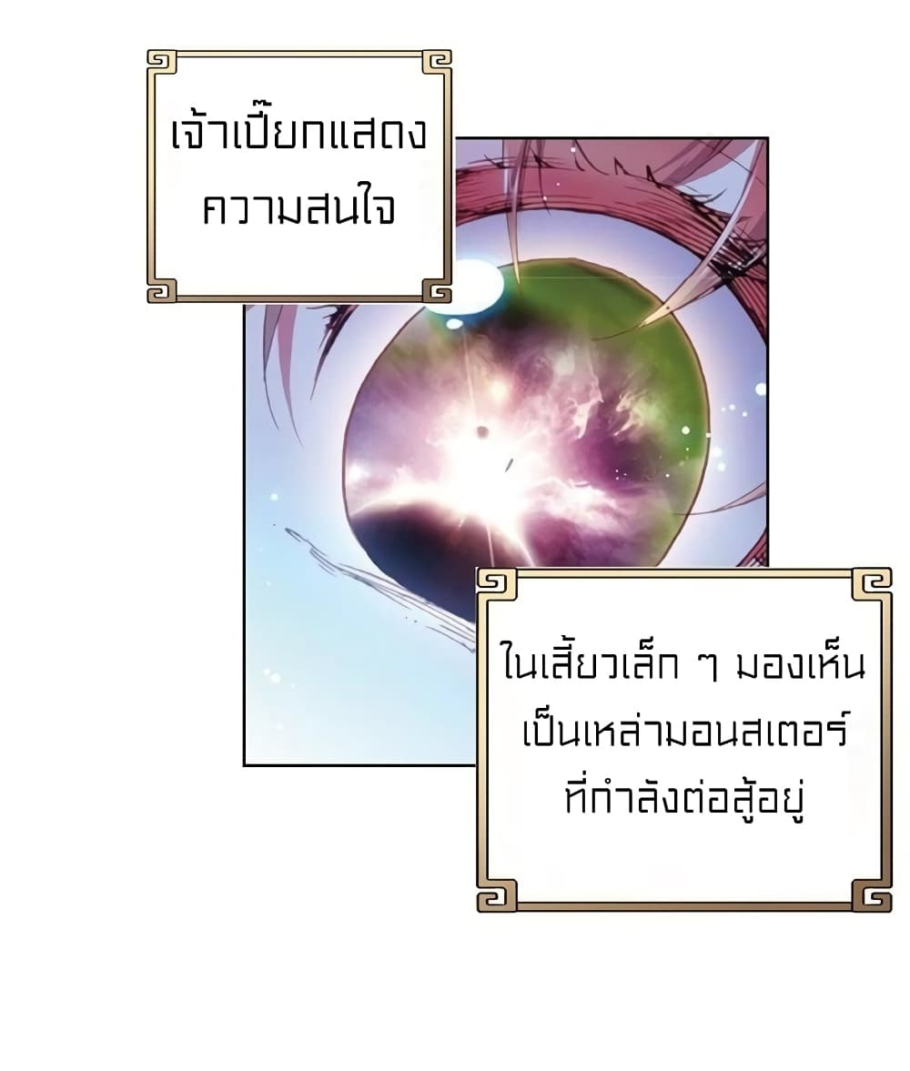 Perfect World page 3