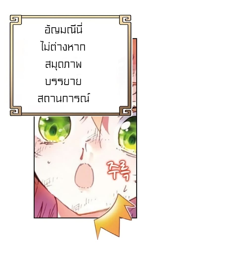 Perfect World page 4