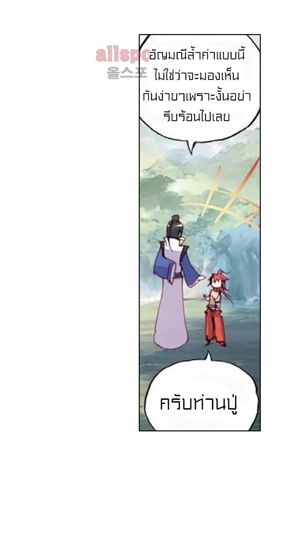 Perfect World page 5