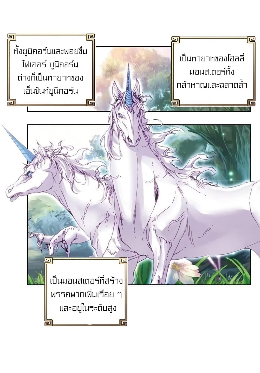 Perfect World page 7