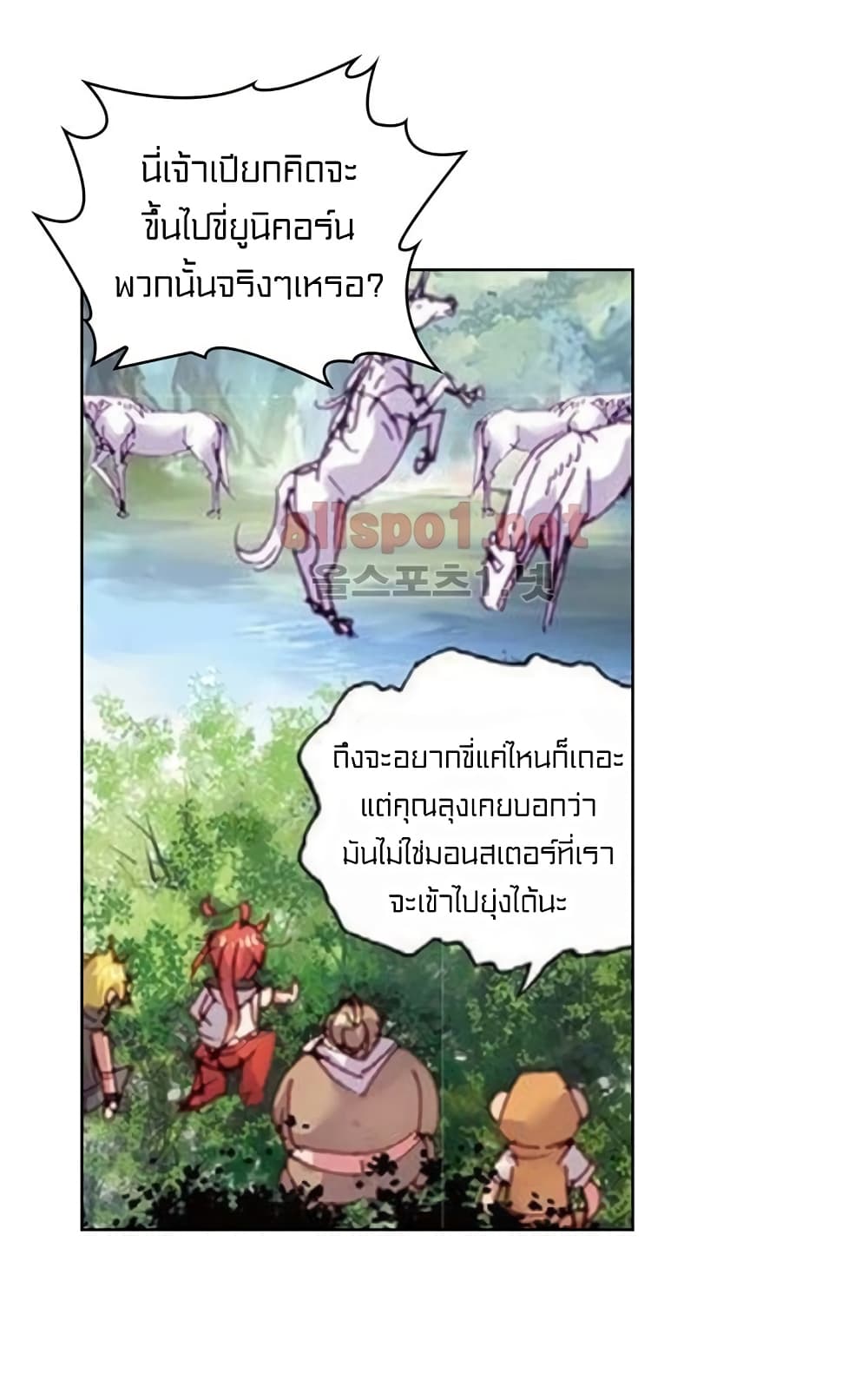 Perfect World page 8
