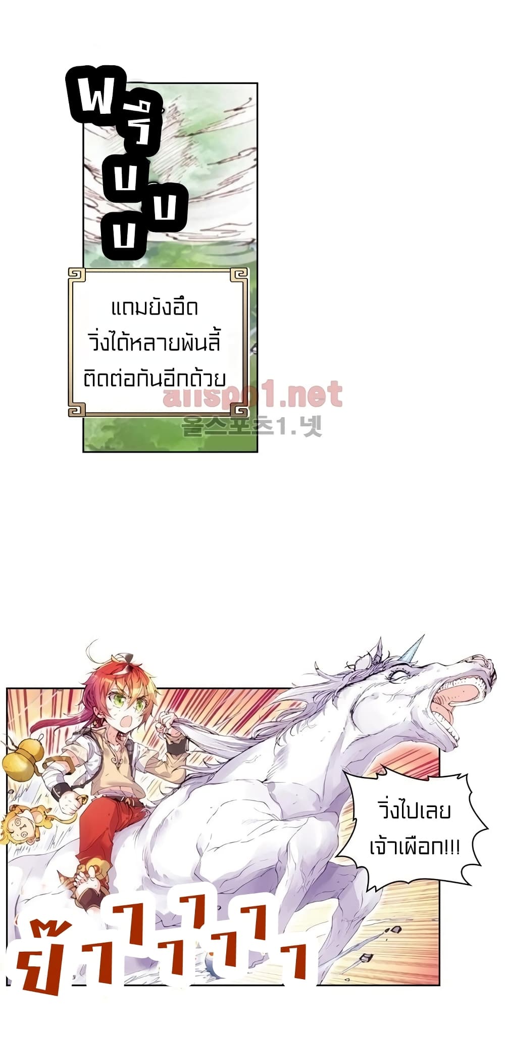 Perfect World page 3