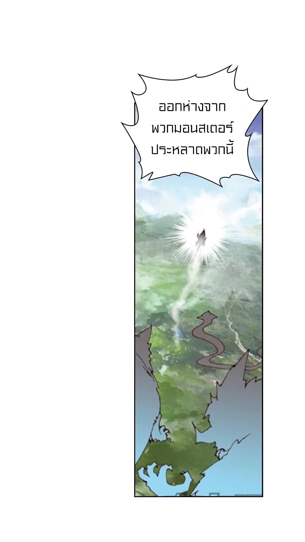 Perfect World page 4