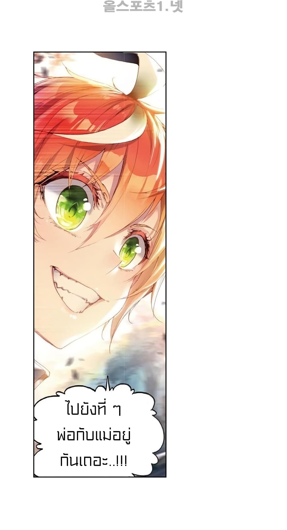 Perfect World page 5