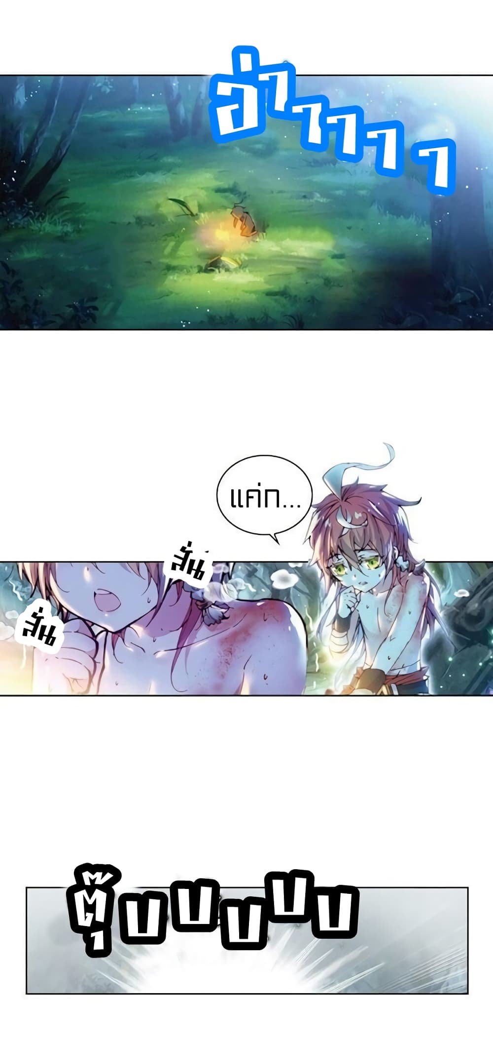 Perfect World page 9
