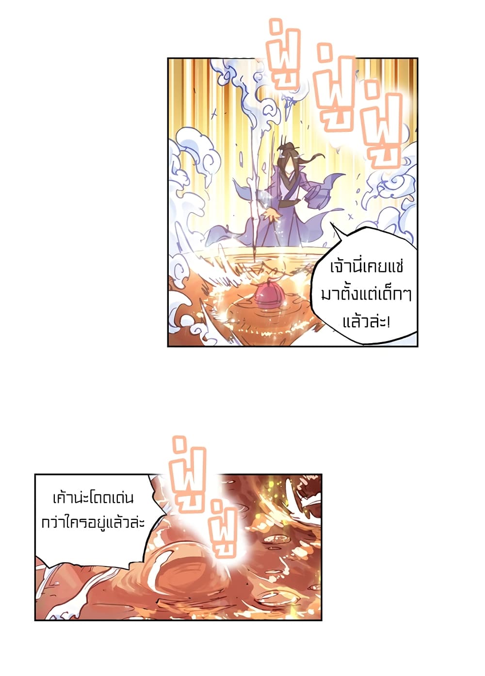 Perfect World page 9