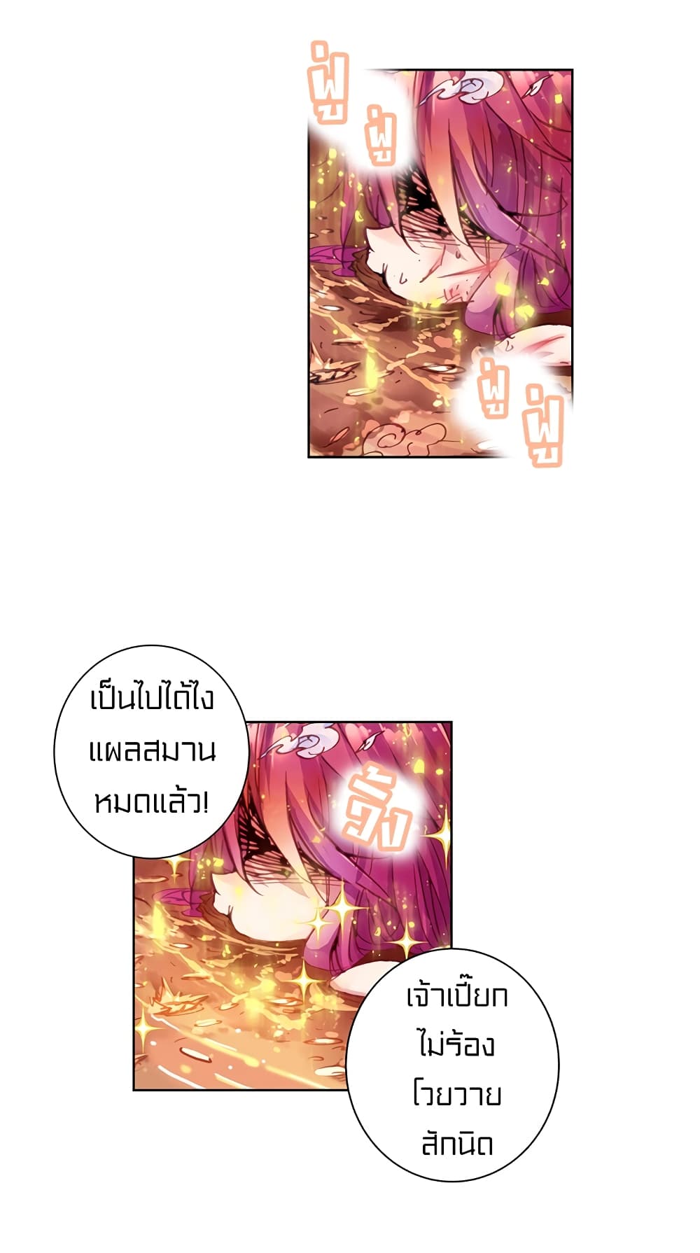 Perfect World page 10