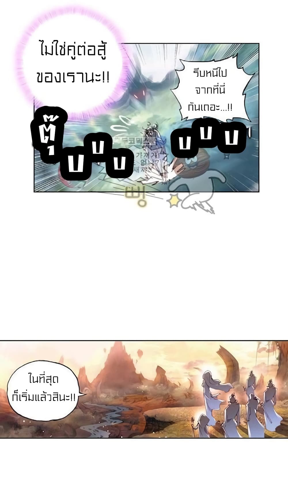Perfect World page 2