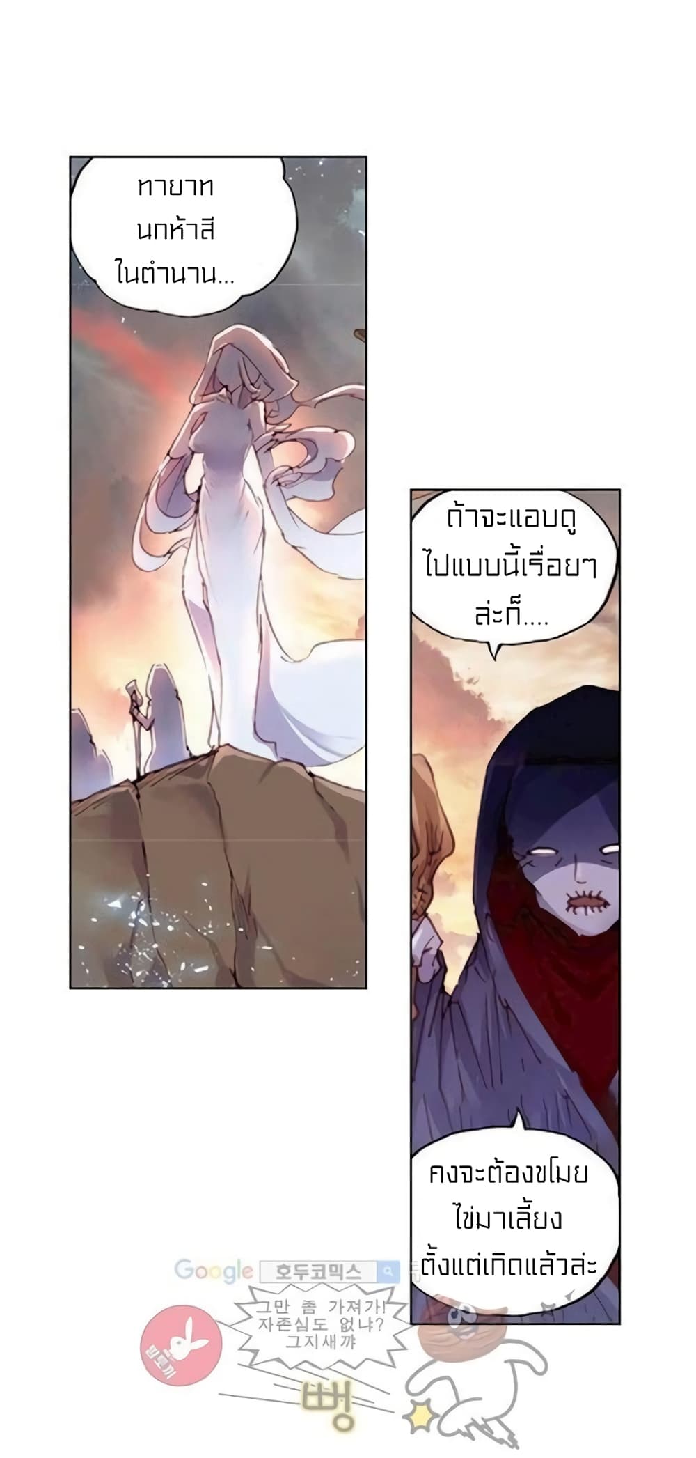 Perfect World page 3