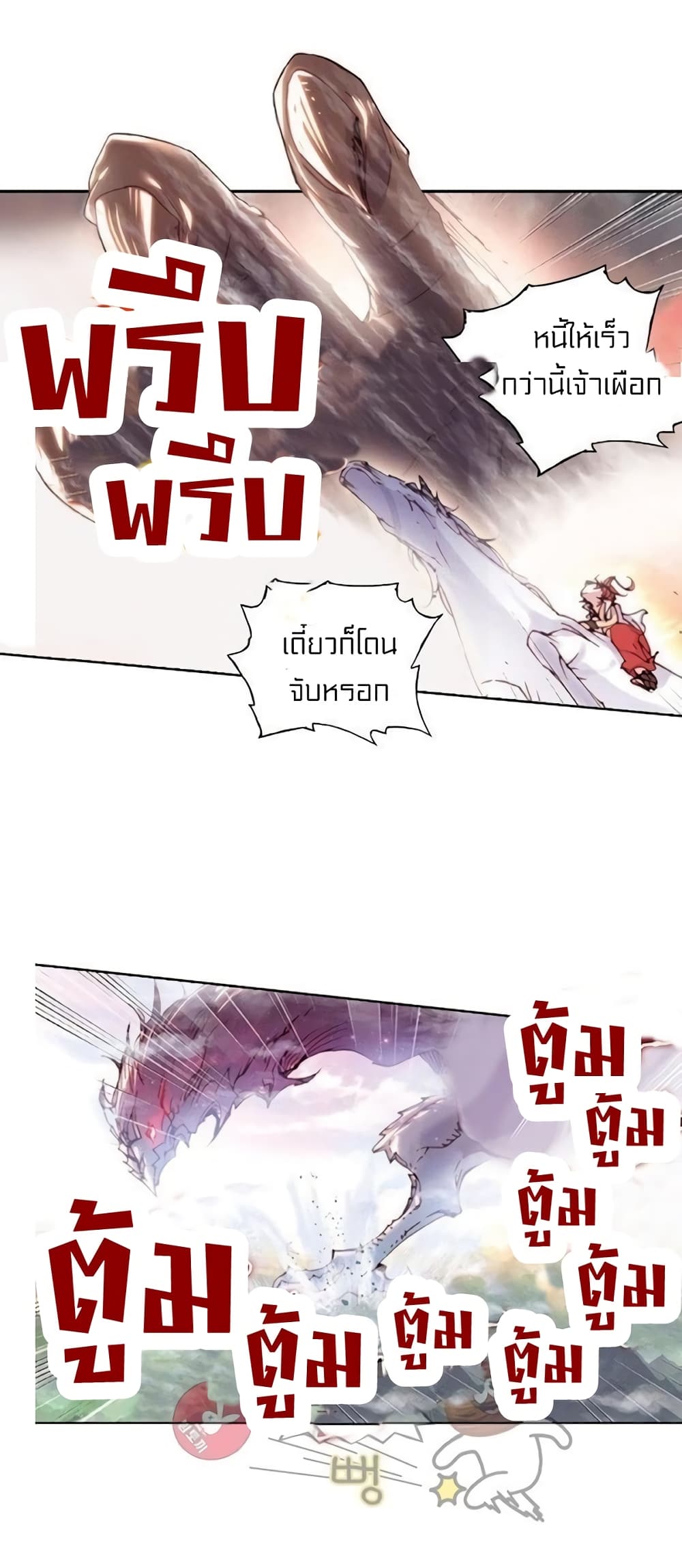 Perfect World page 9