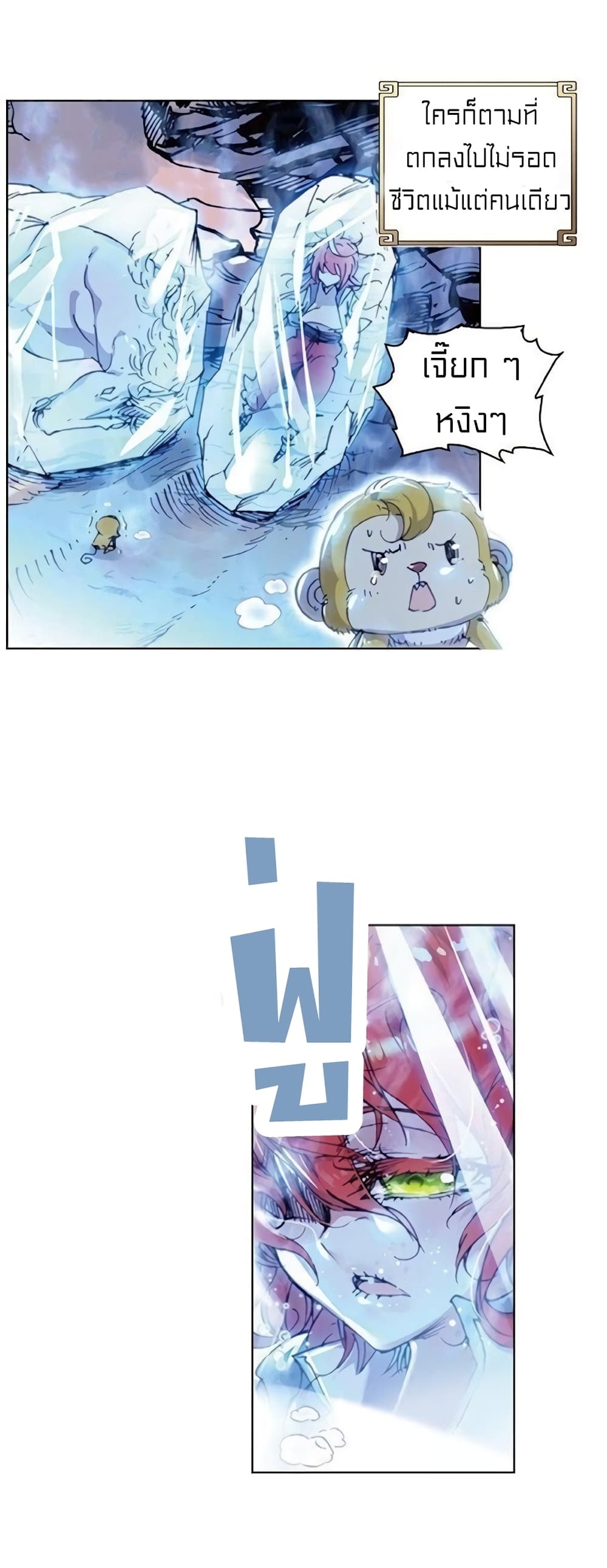 Perfect World page 2
